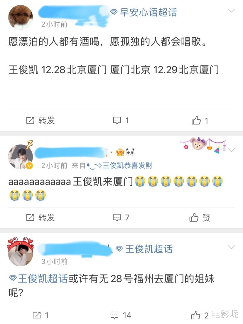 生图|王俊凯工作室发布解约声明,处理速度太及时,小凯行程引猜测