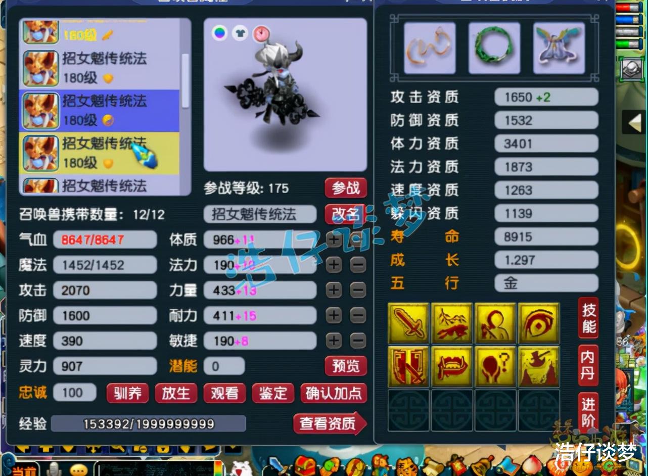 花果山|梦幻西游：175花果山，5技能宝宝堪称全服第一？属性馋坏平民玩家！