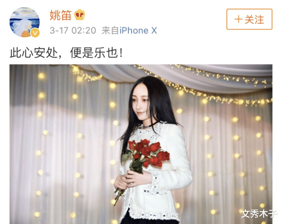 短视频|姚笛老公疑似出轨：为什么当过小三的女人结婚后，难以幸福？