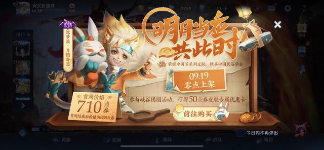 沈梦溪|沈梦溪新皮肤上架首日，大批玩家被迫660购买，理由连天美都服了