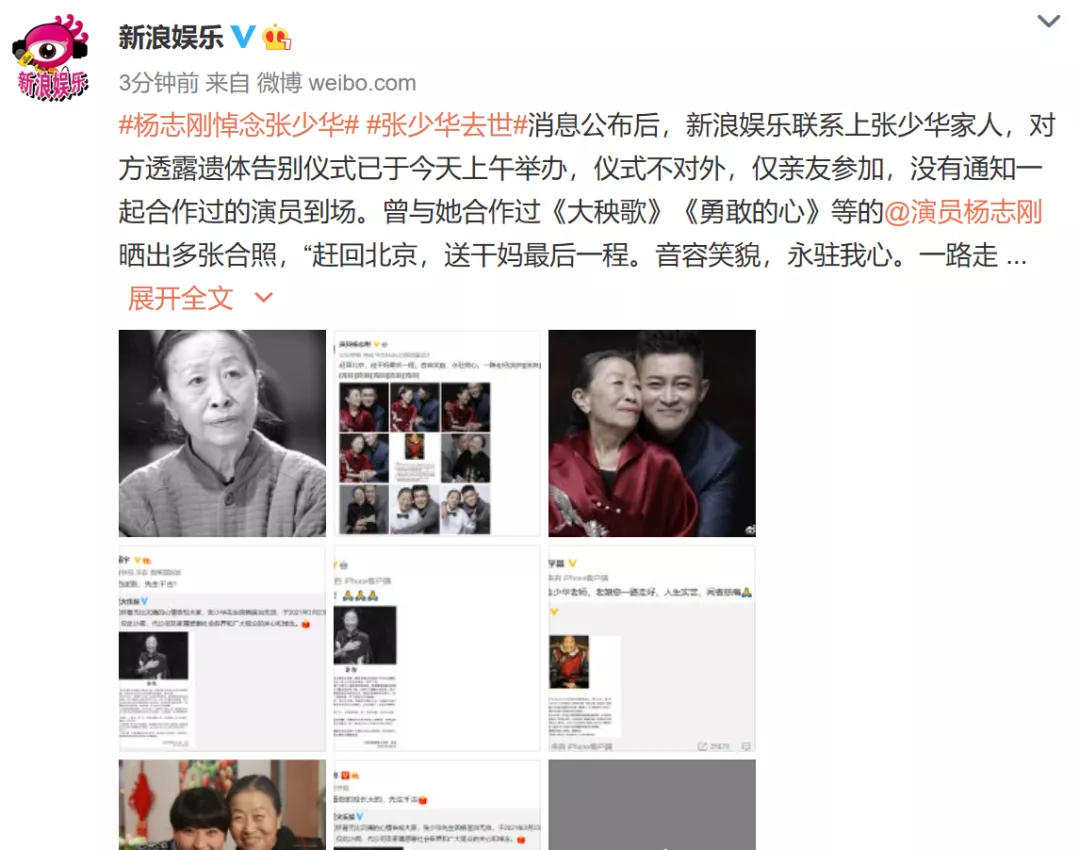 张少华|“丑娘”张少华去世，群星纷纷发文悼念，贾玲自曝看着她的戏长大