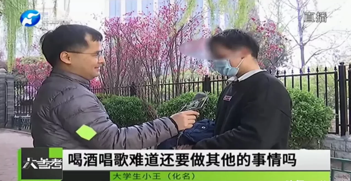 招聘|男子应聘服务员，结果变成了“男陪侍”，陪一次500元起！