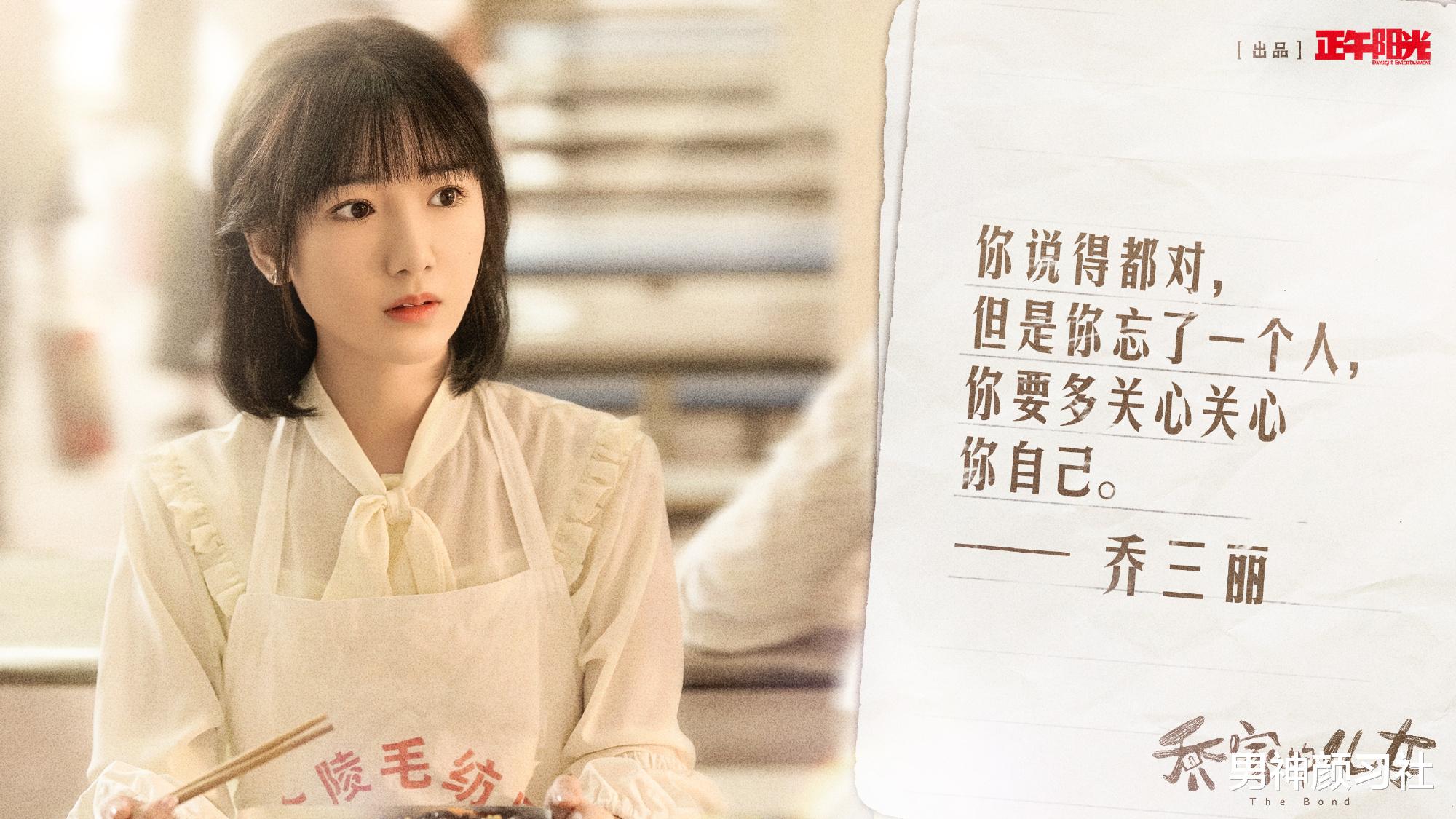 男神颜习社|《乔家的儿女》三丽四美穿搭图鉴：你确定这是80年代该有的穿搭？