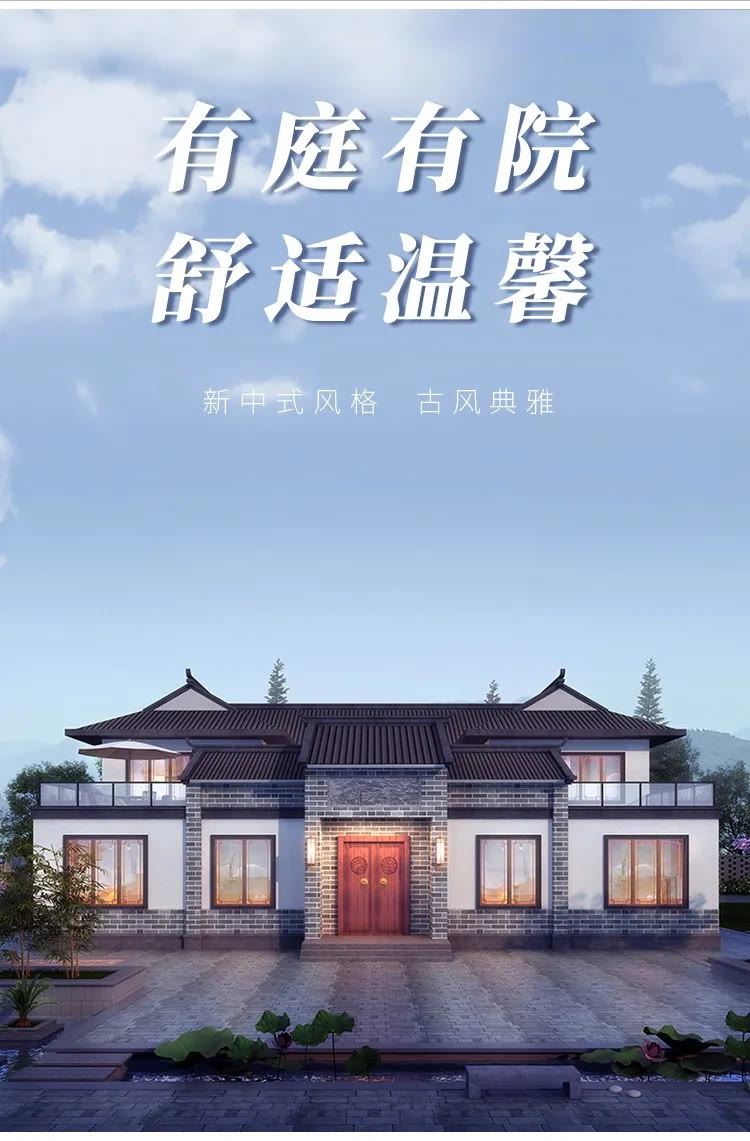 有庭有院，造价50万的300平新中式二层别墅，尽显典雅之美