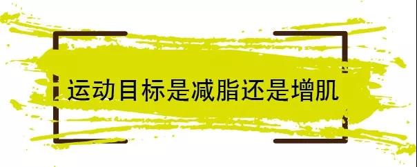 有氧运动 收好这份科学减重攻略,赶快“型”动起来!