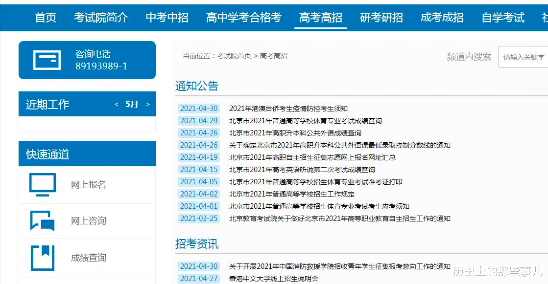 大学|高考分数23日可查！专业志愿填报，除了冷热门，新专业也有强与弱