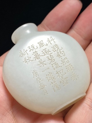 乾隆|清乾隆 和田玉籽料 脂白玉 寒江独钓 诗文 鼻烟壶 把件
