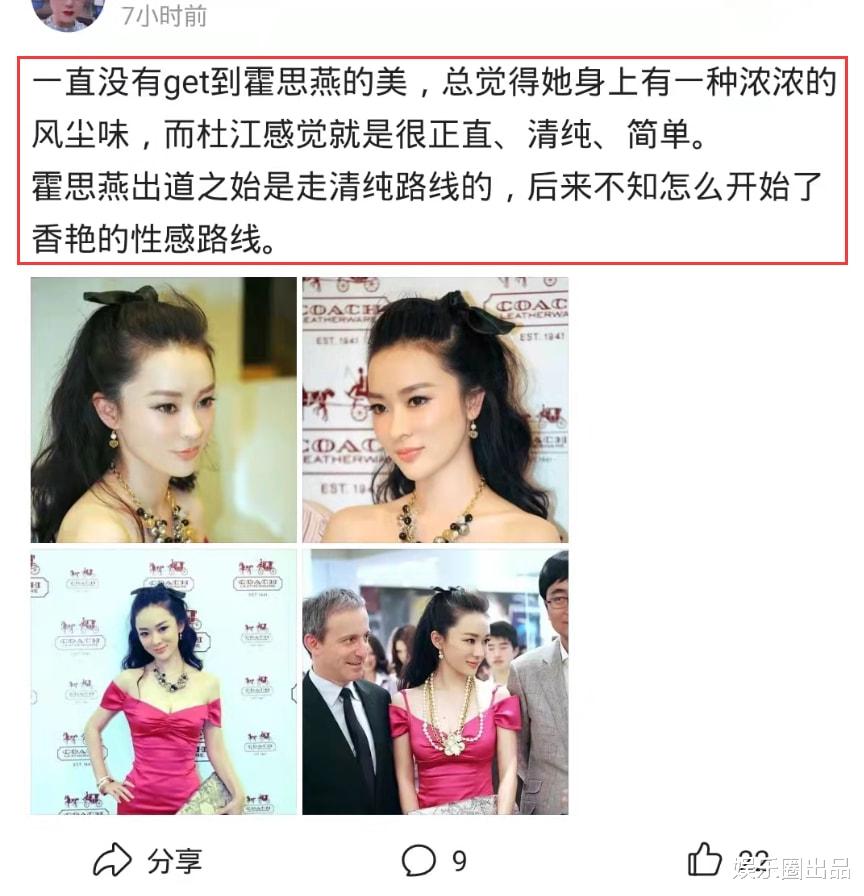 王丽云|霍思燕不适合走性感路线？穿低领装旧照曝光，网友们意难平