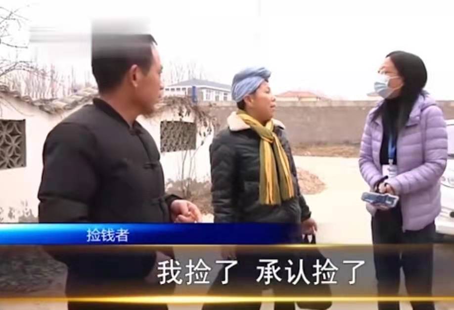 交易 女子刚取4万块钱丢了，得主说只有1万，剩余的3万块钱哪去了？