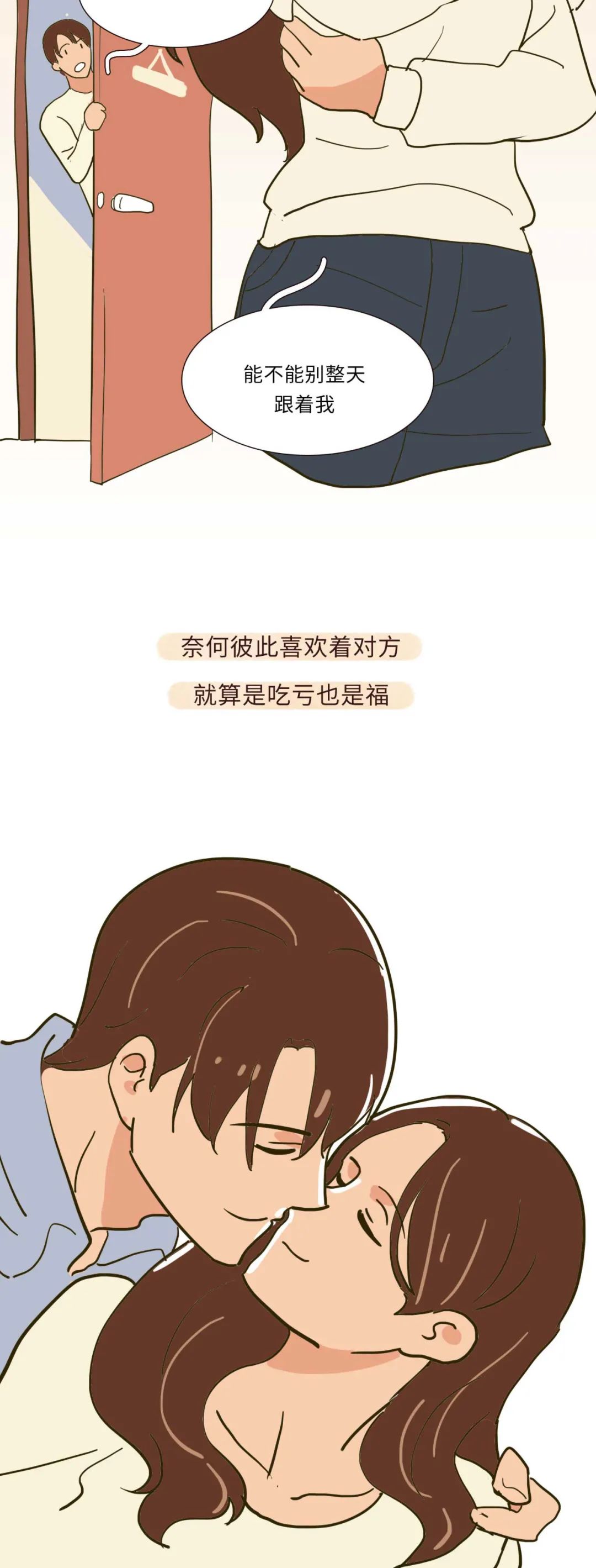 小miki影视 男女未婚同居，到底谁更吃亏？女人们的回答走心了（漫画）