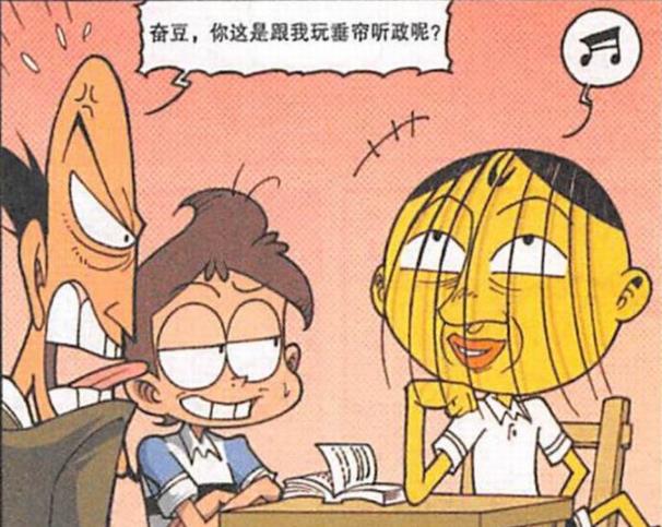 |奋豆“帅神刘海”颜值倍增，跪求“千年树仙”赏赐“娇艳女神”