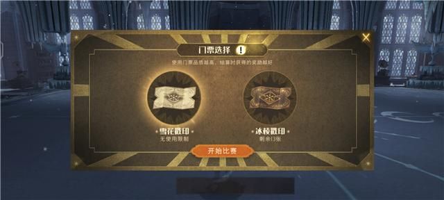 卡牌|哈利波特：决斗派对冷知识，组队可以送卡牌，轻松连胜拿皮肤