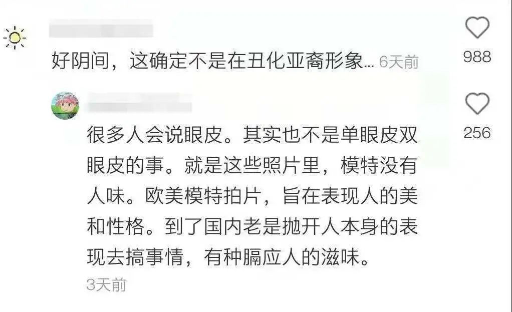 瓜子 厚重眼影、清朝护甲、眯眯眼，Dior这张照片只有阴间没有美学？！