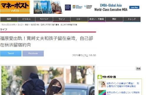 杨幂|重磅！曝福原爱与江宏杰协议离婚 婚内出轨亲密约会照曝光