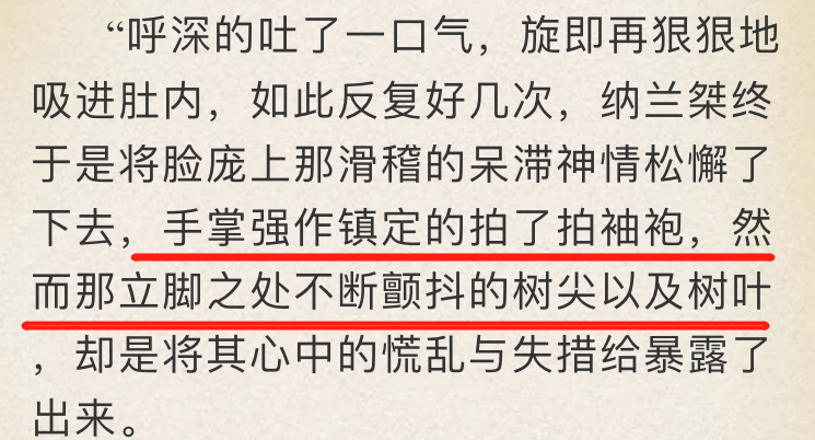 萧炎|斗破：纳兰桀也就表明责备嫣然，岩枭真实身份揭露，那才叫精彩