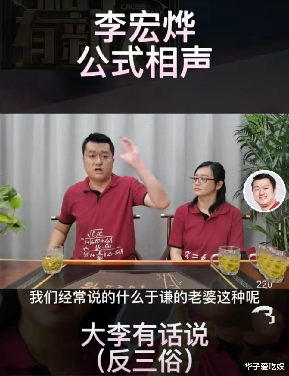 相声|相声科学家？李宏烨直播间狂蹭郭德纲热度，称二人作品都是艺术