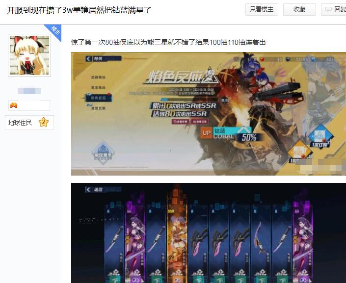 幻塔|《幻塔》玩家3W抽出满星钴蓝，武器搭配成难题，到底该怎么用？
