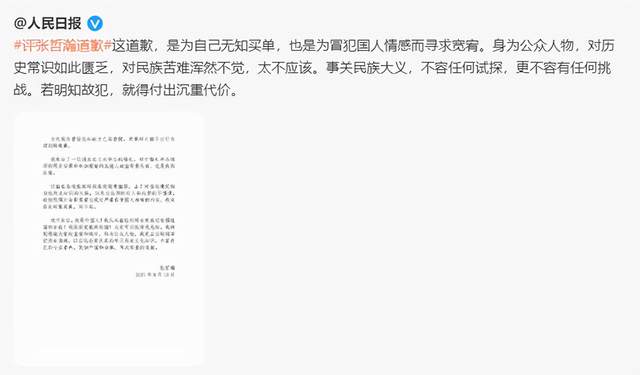 张哲瀚|张哲瀚，你是“红”过头了