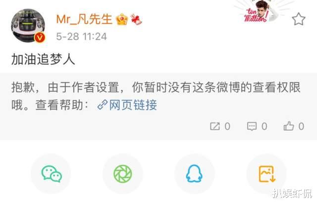 吴亦凡|吴亦凡疑被资本抛弃，被曝已被多个大牌权限动态，或将大势已去？