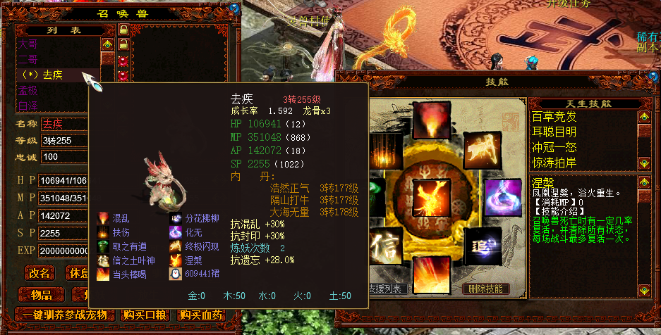 大话西游2|大话西游2：这么全面的万金油神兽从鎏金宝鉴系列里可以说是”大哥“的存在了！