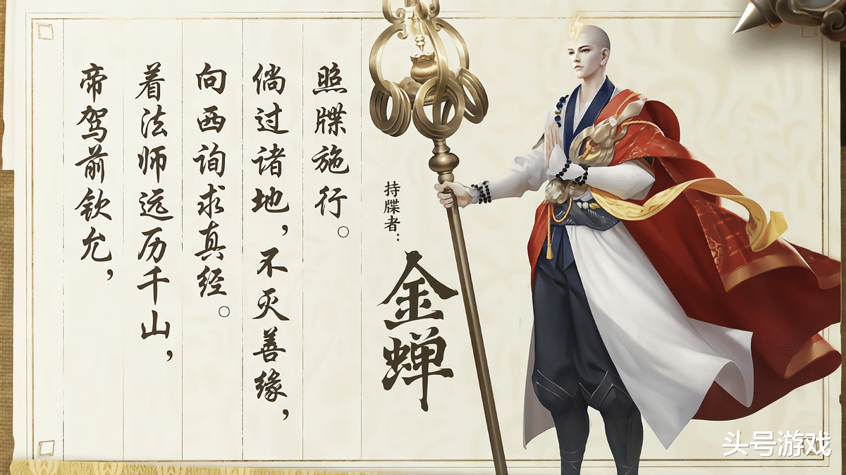 唐僧|新英雄唐僧上架，硬抗泉水7次伤害太顶了，还有2个隐藏信息没公布