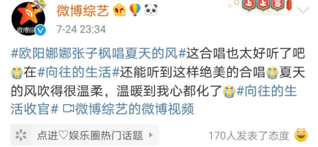 欧阳娜娜|这对塑料姐妹还能走多远？