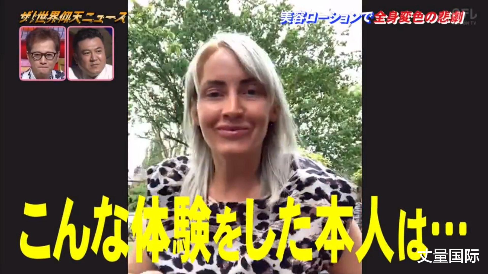 美容|英女睡醒发现全身皮肤变绿似史莱克,日媒实测:这美容液过期勿用