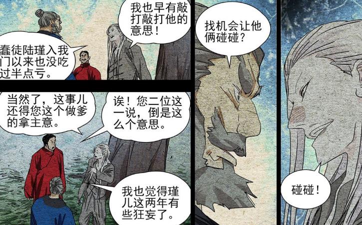 天师|一人之下520话，三一门门主也想炫耀弟子陆瑾，结果来了个打脸的