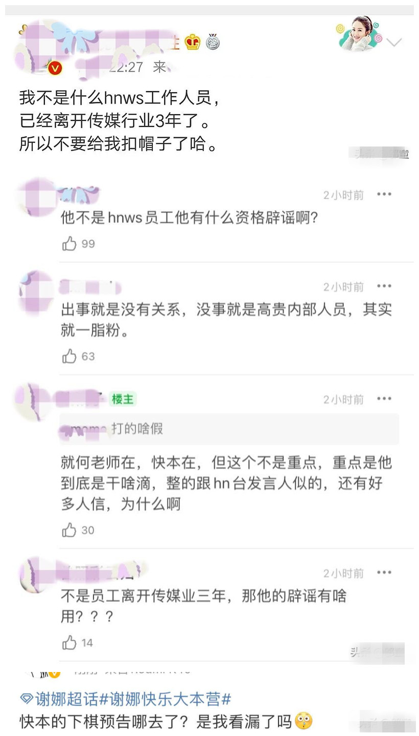 何炅|广电出手整治？《快本》被曝停播何炅辞职？网友的反应是民心所向