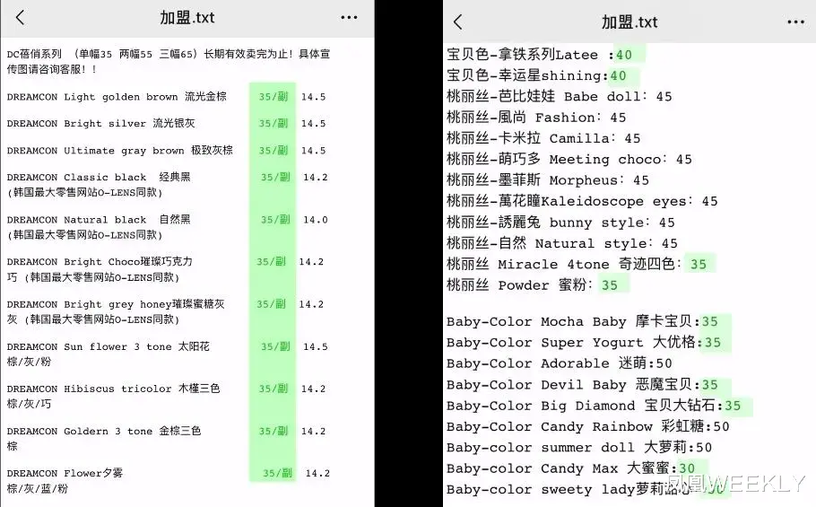 千万中国女孩,正在被假日货收割
