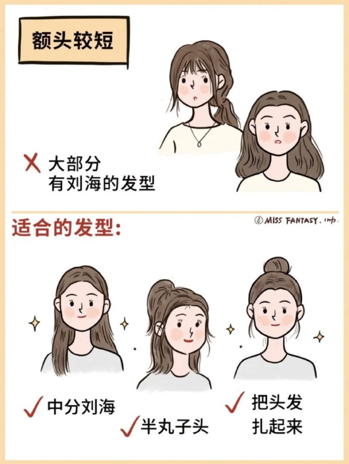 发型|换一个适合自己脸型的发型，颜值会拉高很多，这些技巧太实用了