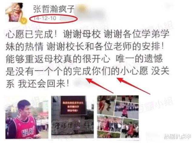 福原爱|曝张哲瀚成毅同框旧照，成毅皮肤黝黑，张哲瀚差点让人认不出