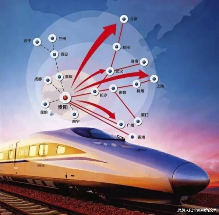 思想人以全新视角论事 为什么说贵阳是高铁规划中的大赢家?