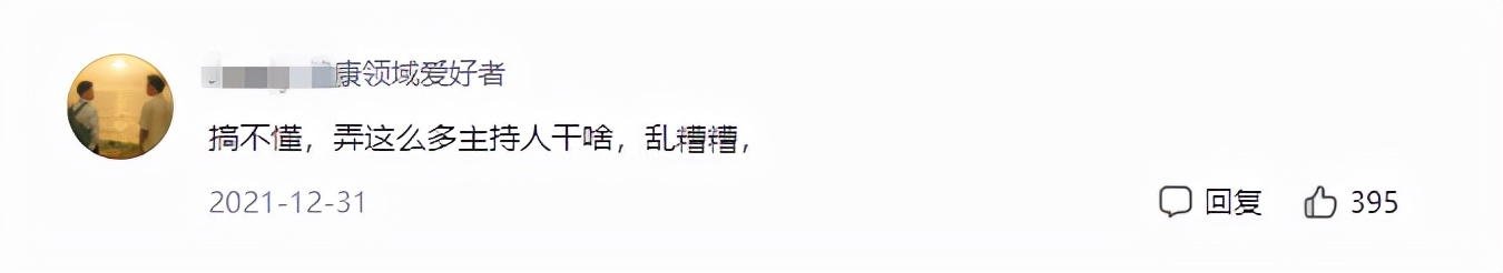 跨年晚会|2022跨年晚会来袭，各大卫视晚会现场却意外频频