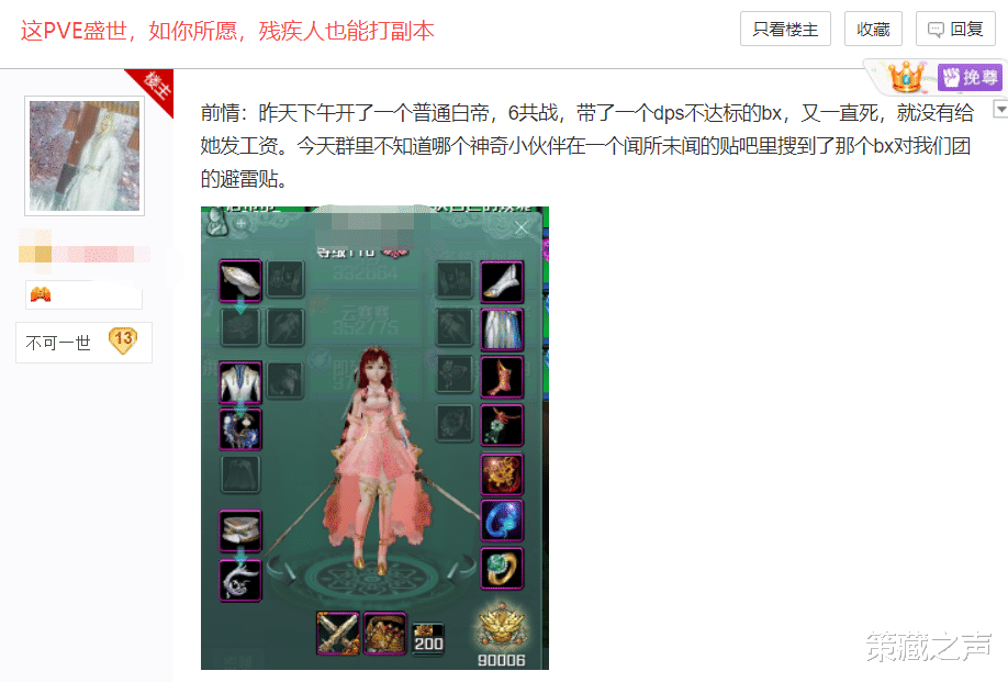 pve|剑网三PVE环境恶化的最好证明：包团就算熟手，看个视频就能教学