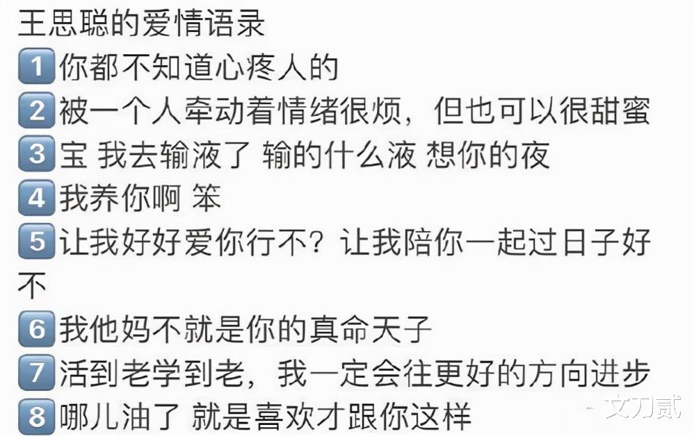 王思聪|王思聪，前任要“全军覆没”了