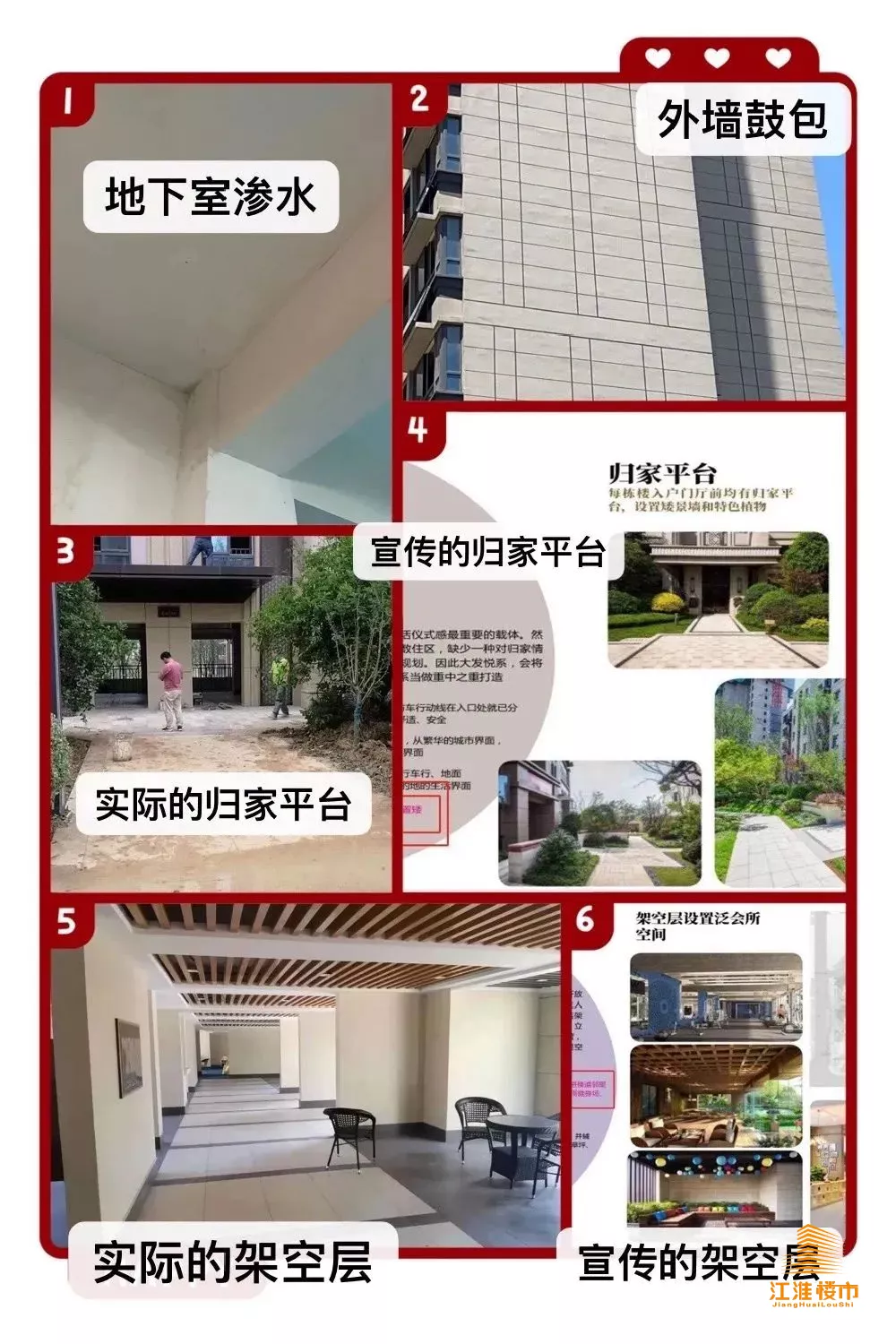 虚假宣传|一平米价差上百万？滨湖某盘因虚假宣传遭投诉！业主表示：将维权到底！