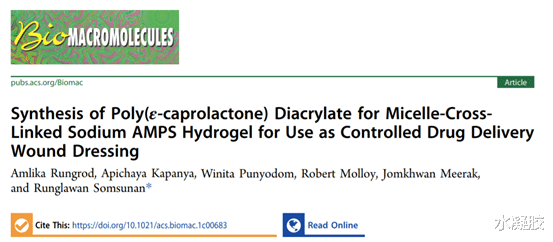 biomacromolecules|《Biomacromolecules》胶束交联 AMPS 钠水凝胶