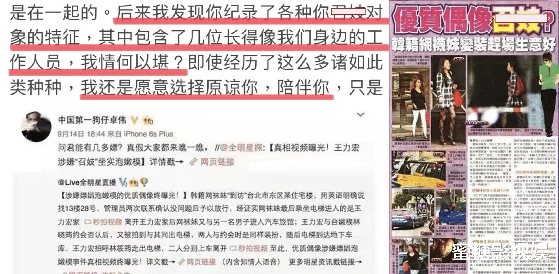 王力宏|王力宏不检点丑闻实锤了，牵涉多名明星，周杰伦急忙取关他ins