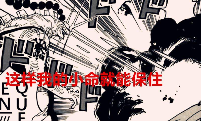 奎因|海贼王：奎因和烬最终的下场会投靠大妈？最强四皇团即将诞生