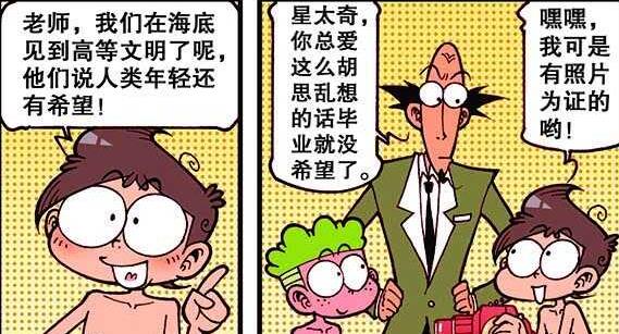 漫画|奋豆“大肠刺身”津津有味，老古“悲喜交加”瞬间“翻脸不认人”