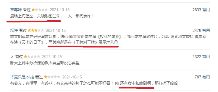 刀郎|冤！《图兰朵：魔咒缘起》不能算烂片， 差评根源在关晓彤？