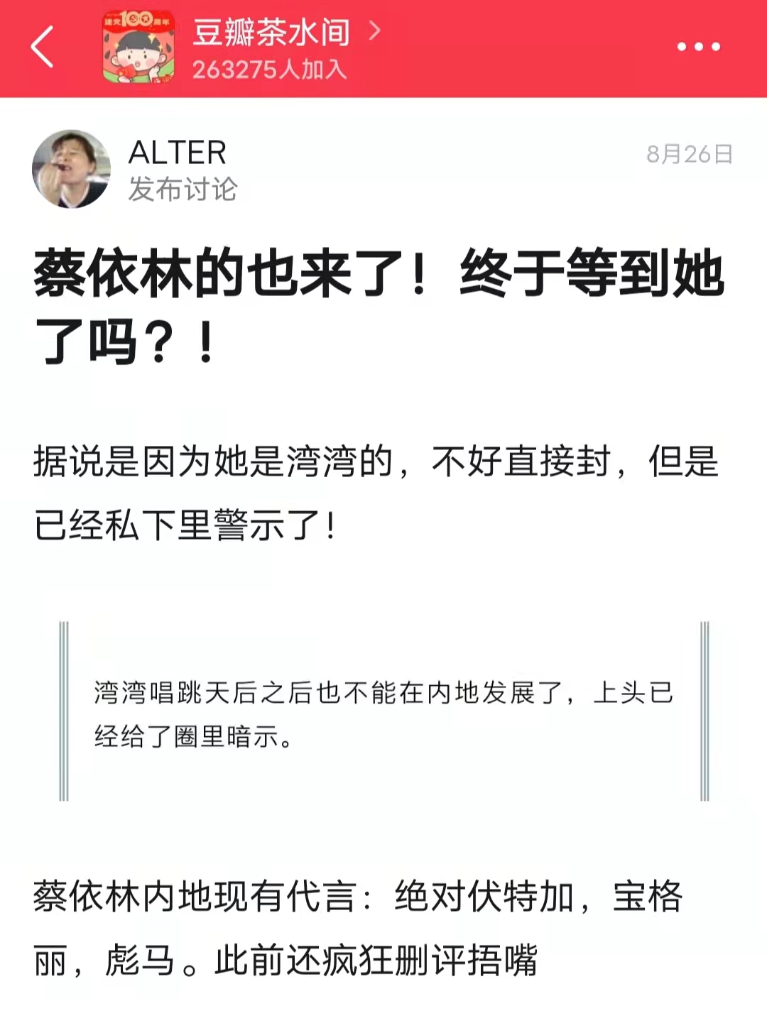 蔡依林|蔡依林团队吃相难看?演唱会拖两年不退款,涉及金额或达数千万