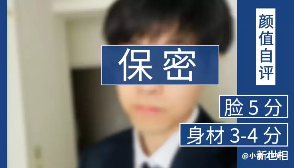 新世相 普通丑男要如何过好这一生？