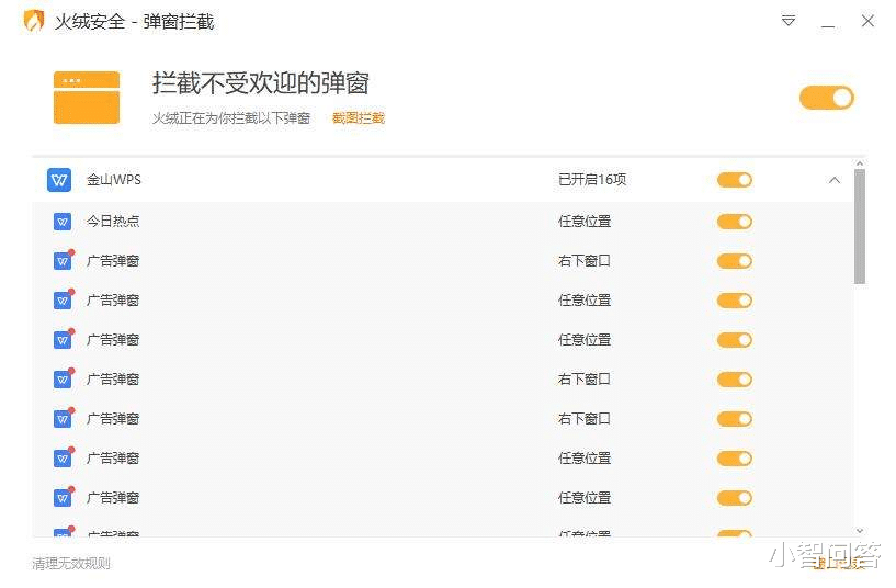殺毒軟件|被網友稱為“殺毒軟件一股清流”的火絨軟件好用嗎？