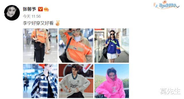 马思纯|众星声援新疆棉花，张馨予秀国产品牌，王源张艺兴李现处境尴尬