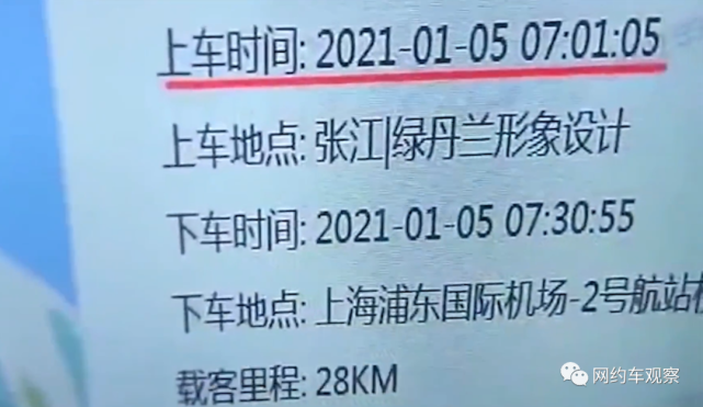 网约车观察 网约车迎来大洗牌,无证车注意:运管联合公安可以直接上门扣车!