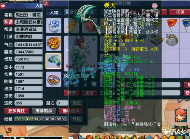 梦幻西游|梦幻西游：175第一封印地府，身上仅1个特技，封印命中率近35%！