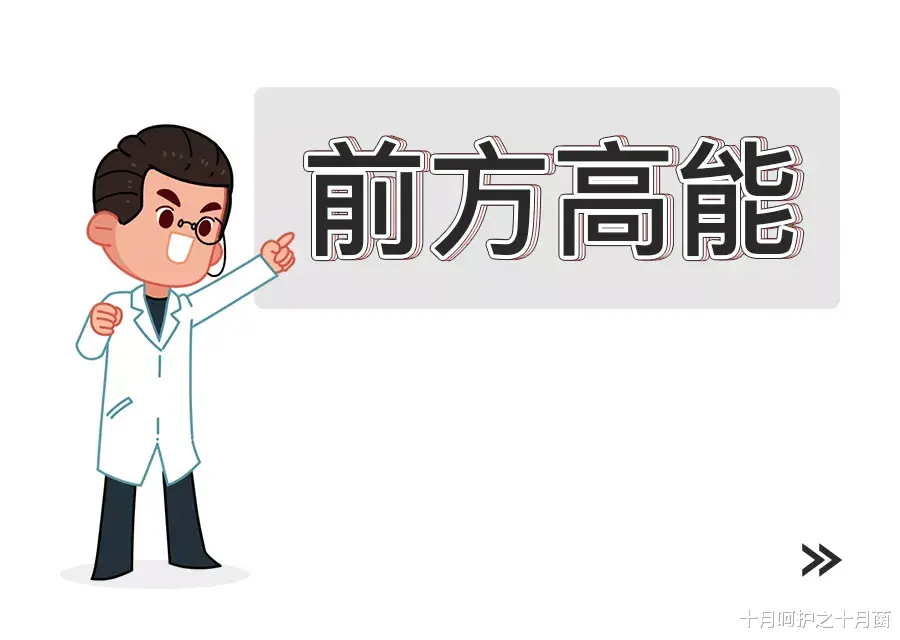 十月呵护之十月菌|不吃糖，孩子却满口烂牙！罪魁祸首竟是它，快看你家有没有