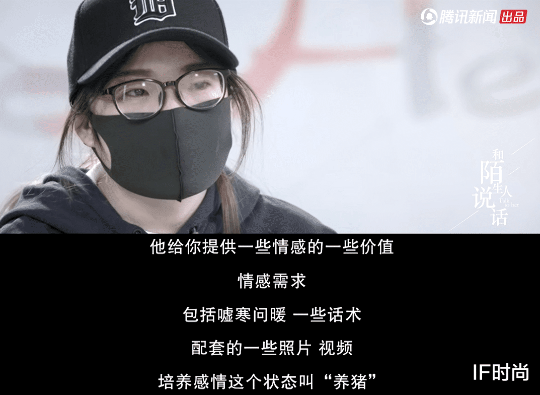 IF时尚|这是什么恋爱游戏，男主个个都在骗我的钱？